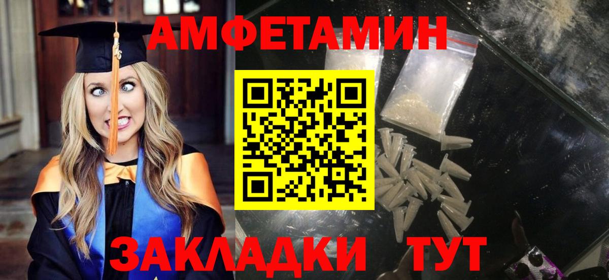 АМФ  Вход с VPN  Amphetamine  АМФ VHQ  Среднеуральск 