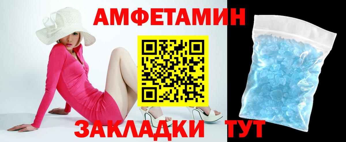 АМФЕТАМИН VHQ Среднеуральск