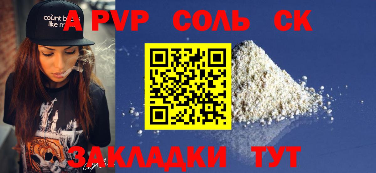 Alpha-PVP крисы CK  Вход с VPN  Alpha PVP СК КРИС  Среднеуральск  Альфа ПВП  купить закладку  Alfa_PVP Crystall 