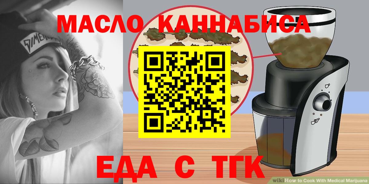 Еда ТГК конопля  Вход с VPN  Среднеуральск 