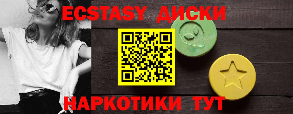 Ecstasy Punisher  Экстази mix  hydra сайт  Ecstasy  Среднеуральск  Вход с VPN 