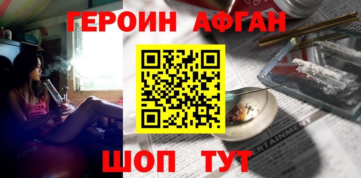 ГЕРОИН гречка Среднеуральск