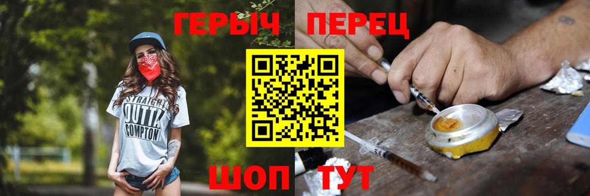 ГЕРОИН гречка  Вход с VPN  Среднеуральск 