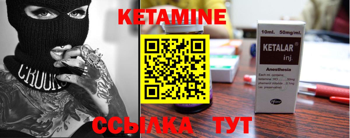 Среднеуральск  КЕТАМИН VHQ  Вход с VPN 