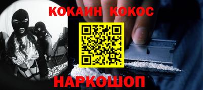 кокаин VHQ Будённовск