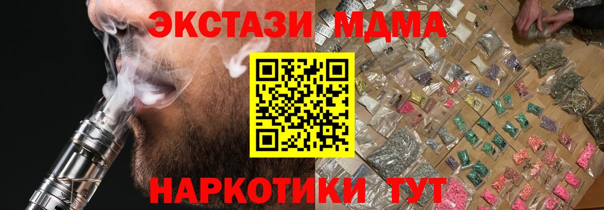МДМА молли Среднеуральск
