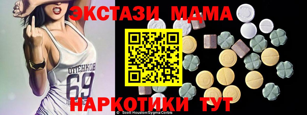 Среднеуральск  МДМА молли  МДМА crystal  Вход с VPN 
