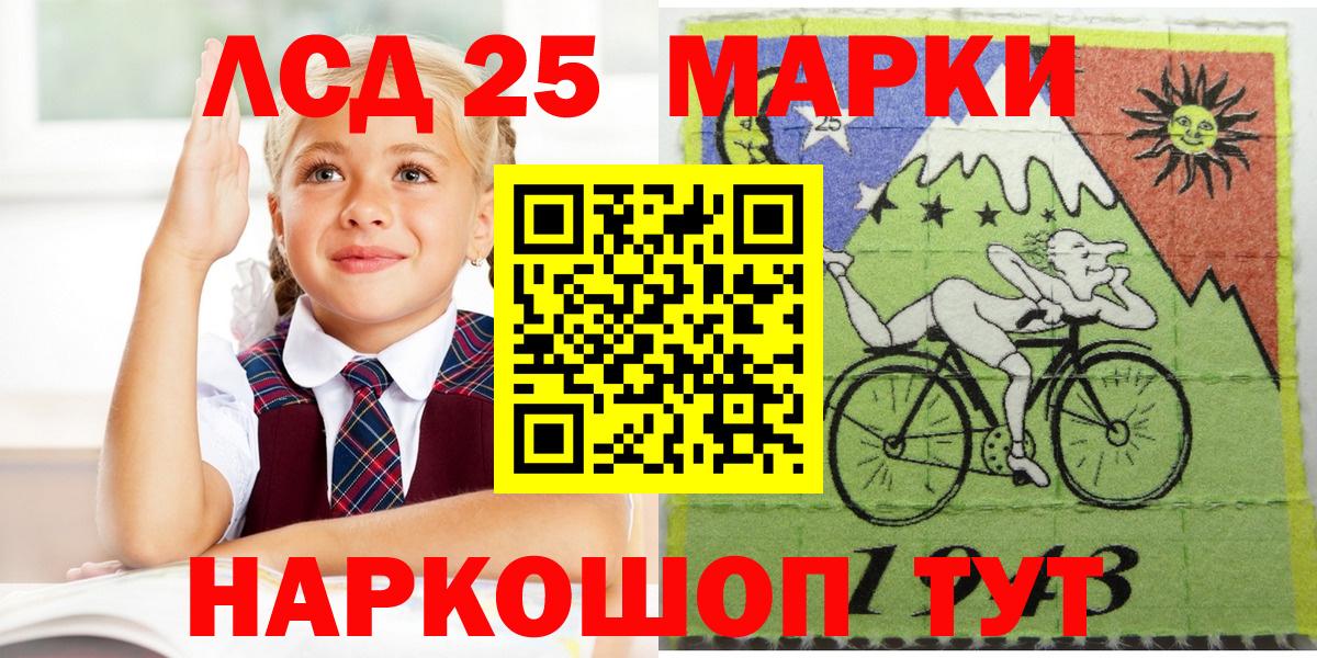 Марки 25I-NBOMe 1500мкг Среднеуральск