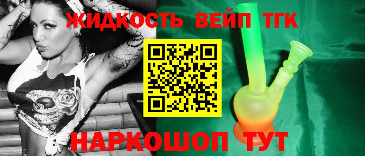 Среднеуральск  ТГК жижа  Вход с VPN 