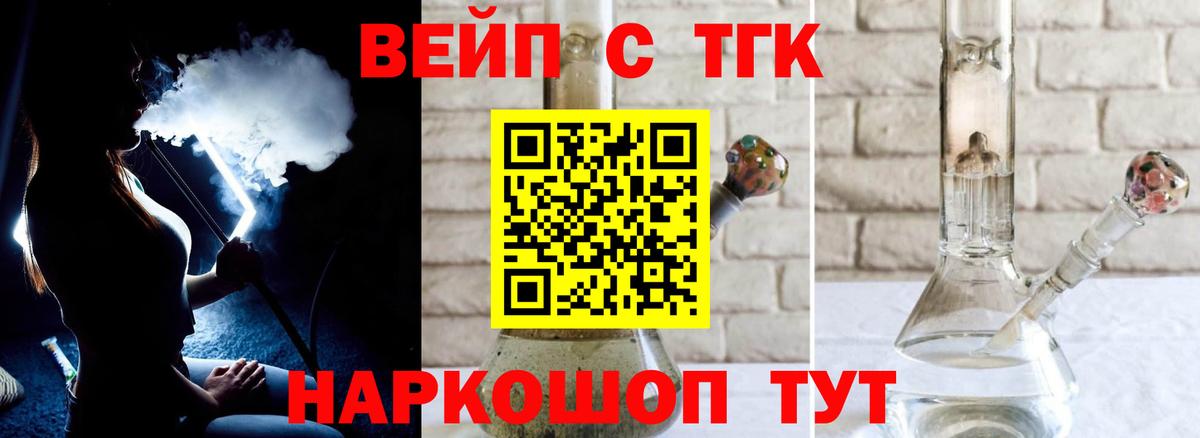 ТГК вейп Среднеуральск